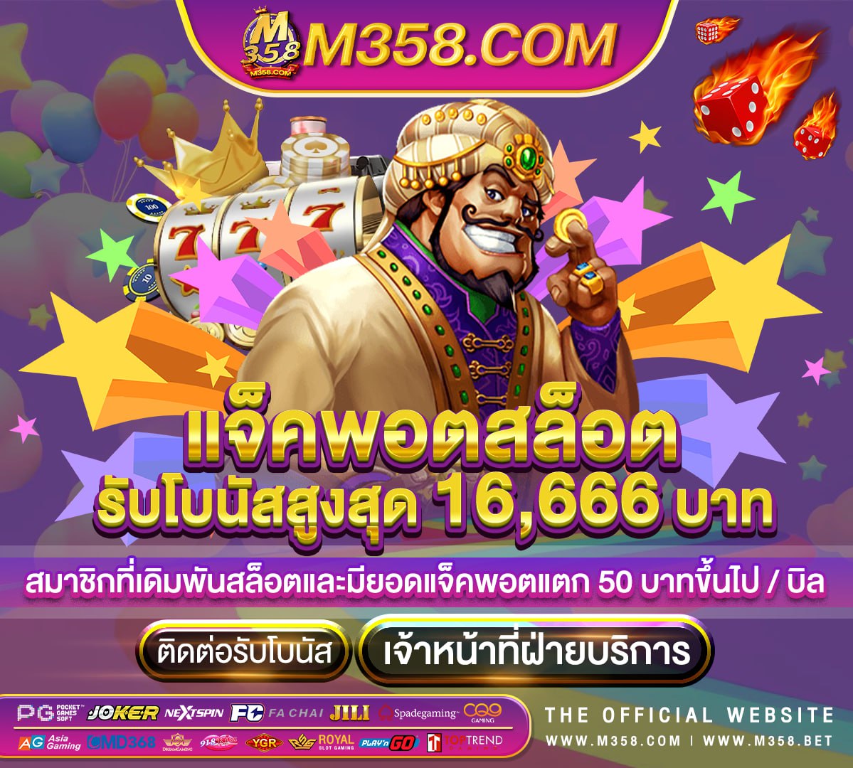 เกมส์ ที่ ซื้อ ฟรี ส ปิ น